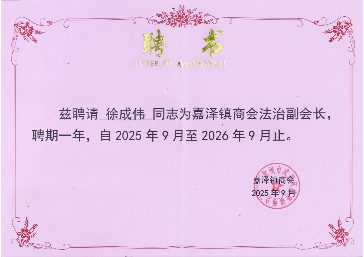 微信图片_20250930142201_1_232.png